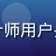 设计师用户头像
